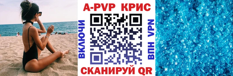 А ПВП крисы CK  Туринск 