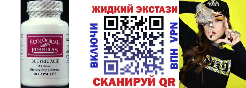 Бутират 1.4BDO  где можно купить   Туринск 