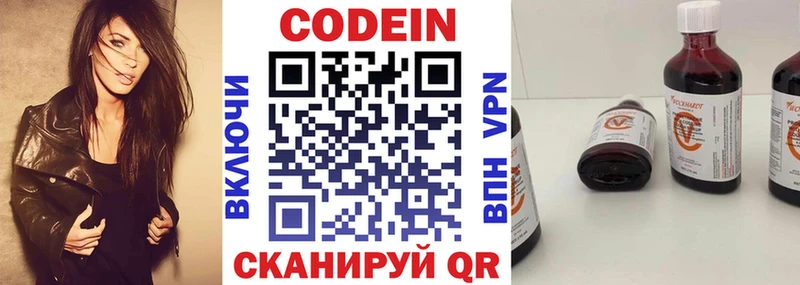 где найти наркотики  Туринск  Кодеин Purple Drank 