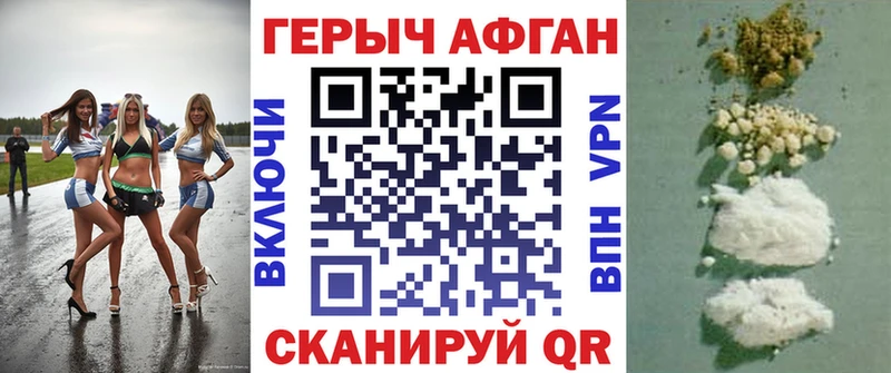 ГЕРОИН афганец Туринск