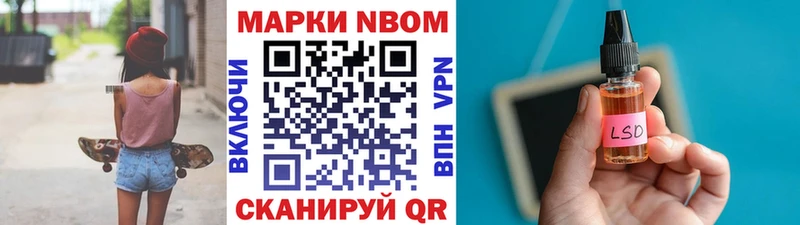 Марки N-bome 1500мкг  где продают   Туринск 